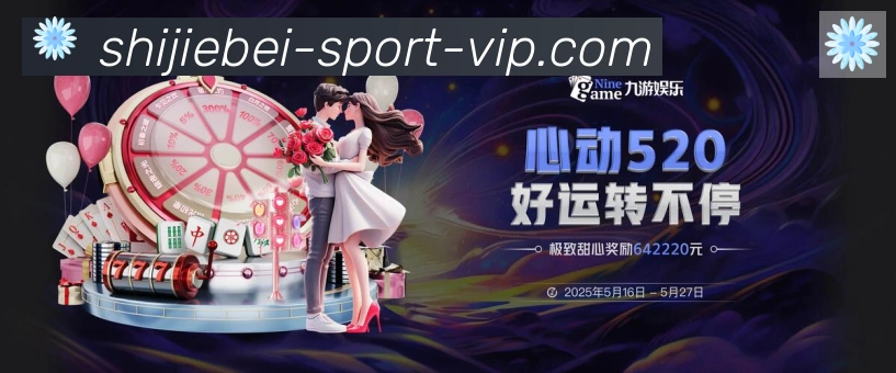 巴西世界杯投注入口发展历程